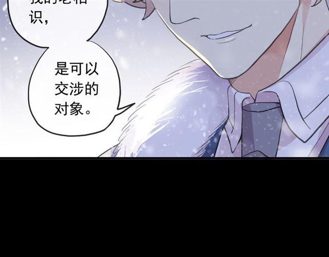 誓约篇 第48话 壁咚VS壁咚108