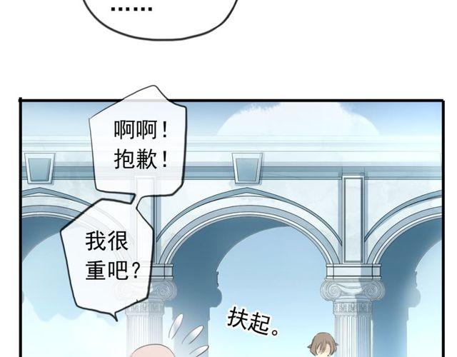 誓约篇 第54话 重逢的喜悦！153