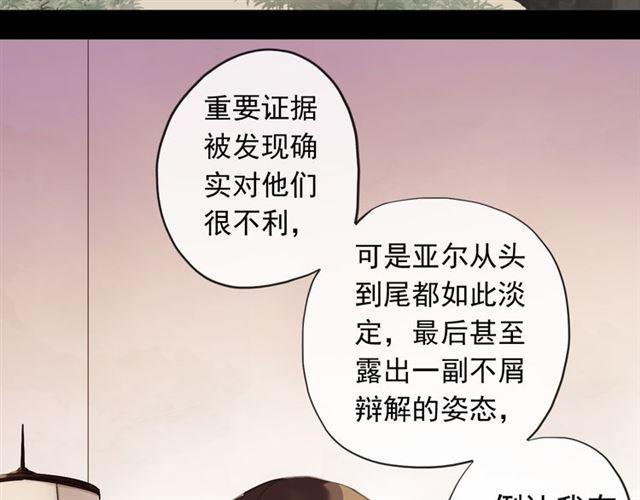 誓约篇 第50话 逸的魅力83