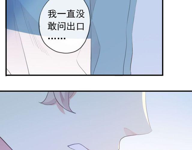 誓约篇 第54话 重逢的喜悦！94