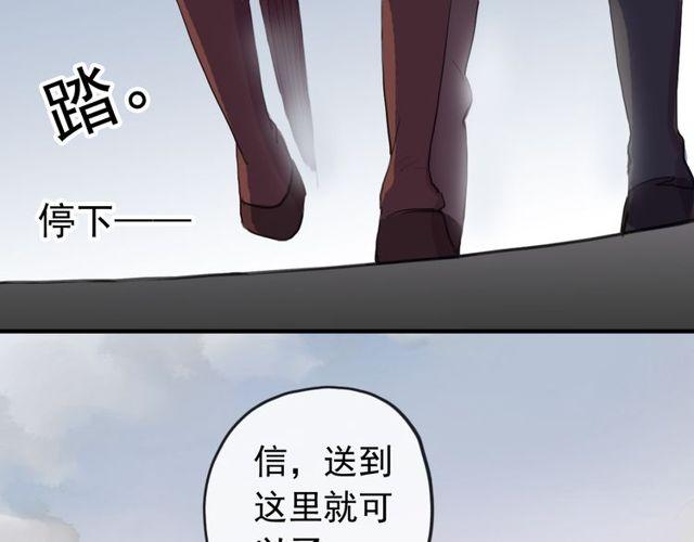 誓约篇 第35话 有你才完整26