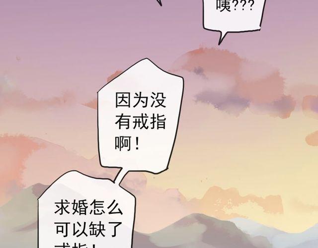 誓约篇 第33话 浪漫宣誓82