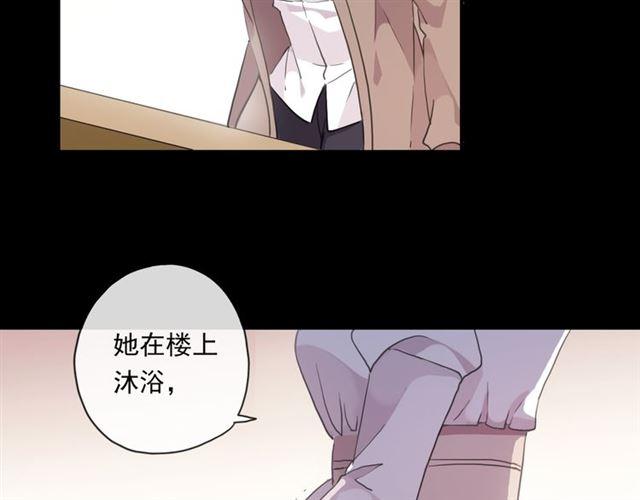 守护篇 第6话 她有危险了！29