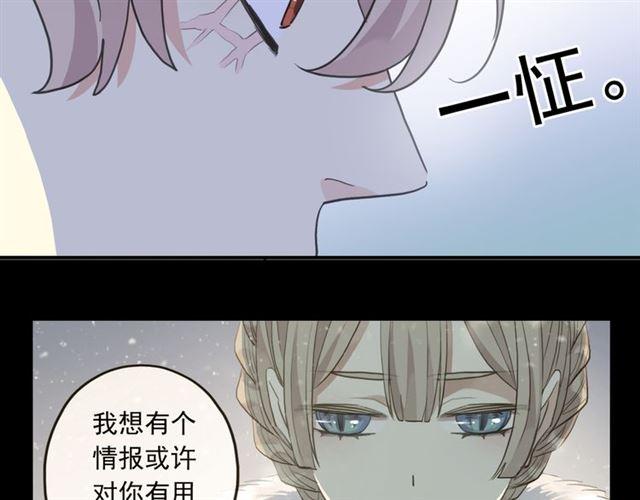 守护篇 第13话 粉碎吧！109