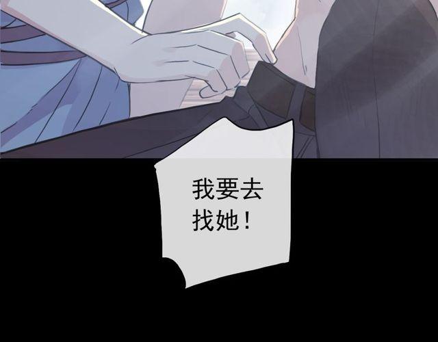 誓约篇 第29话 危机四伏！130