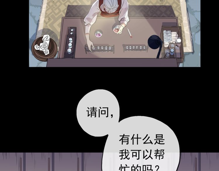 誓约篇 第30话 霸道老公登场57