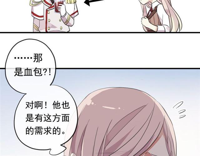 誓约篇 第50话 我只要你负责82