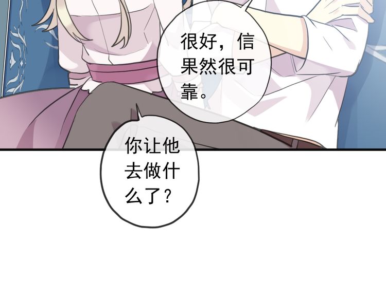 誓约篇 第46话 托付给我吧60