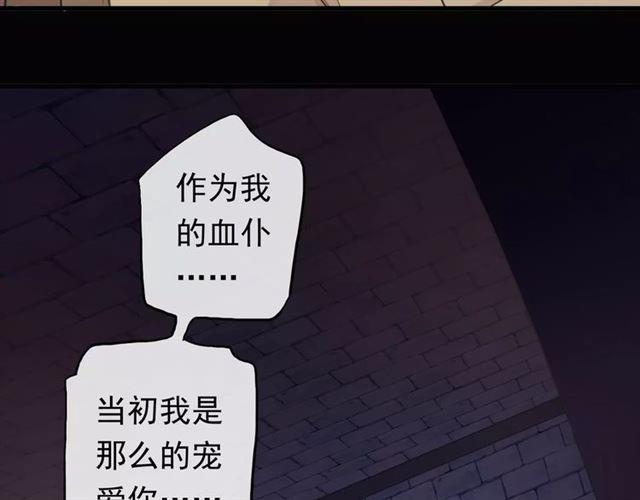 誓约篇 第6话 我必须救你73