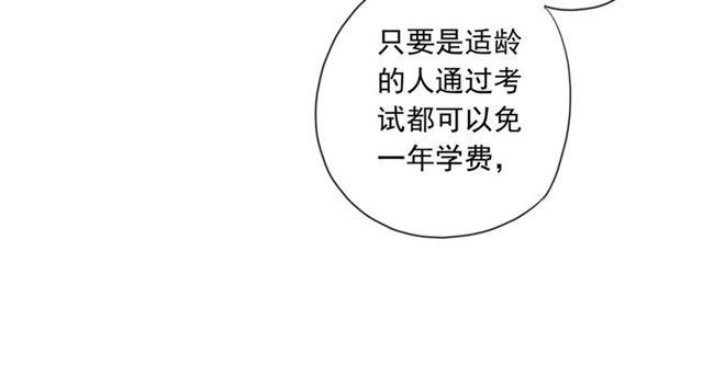 守护篇 第2话 你的戒指呢？46