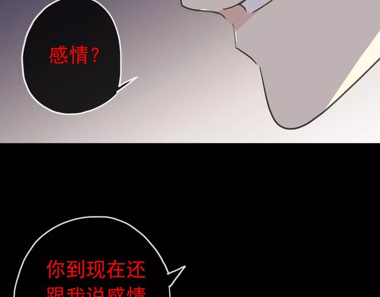 第54话 爱恨交织的禁锢44