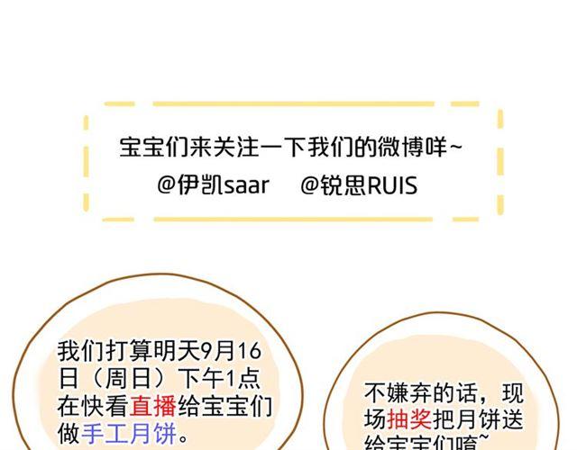 誓约篇 第47话 计中计！151