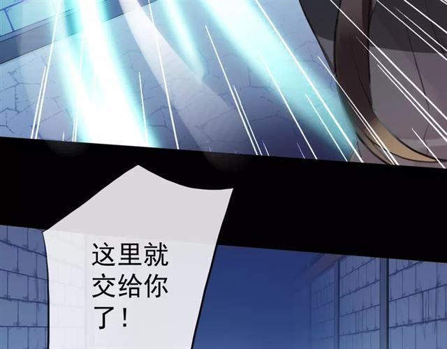 誓约篇 第15话 不想放开你！116