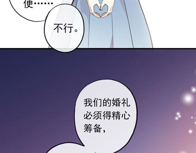 番外 因你心急啊109