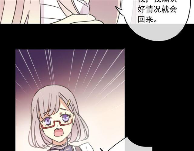 守护篇 第5话 校园袭击事件110