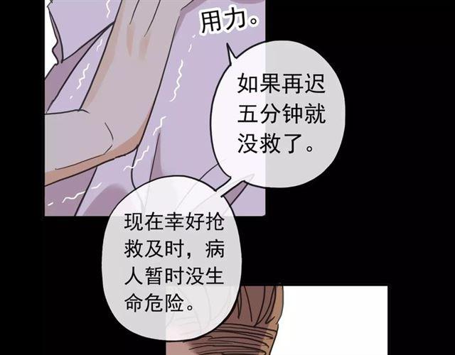 第56话 我也爱你！32