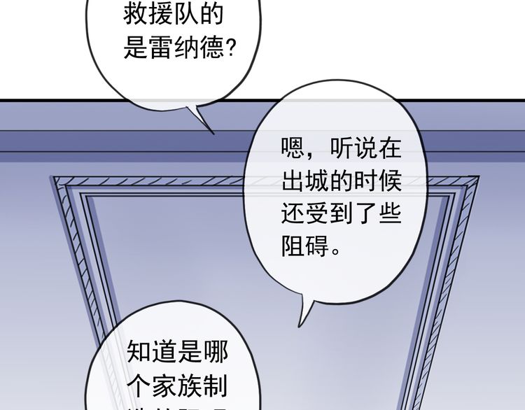 誓约篇 第46话 托付给我吧48