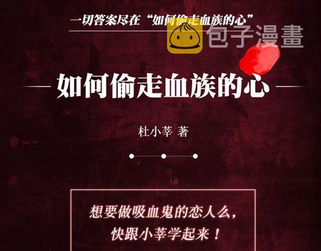 《甜美的咬痕》正式上市！2