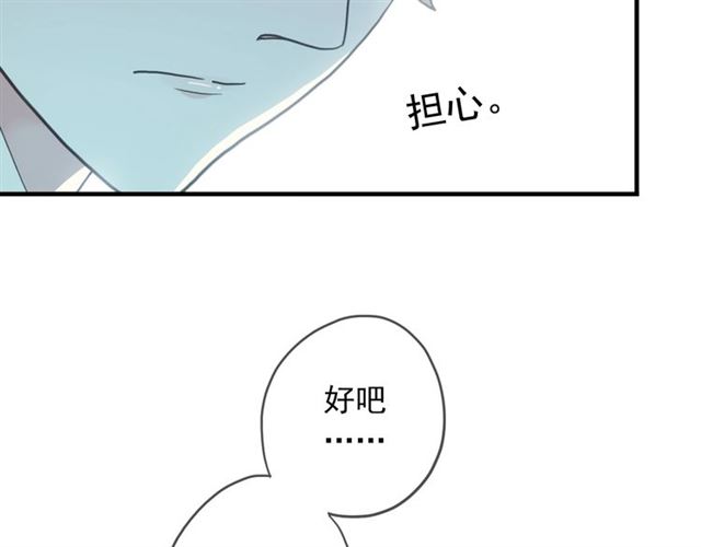 守护篇 第42话 请依赖我~58