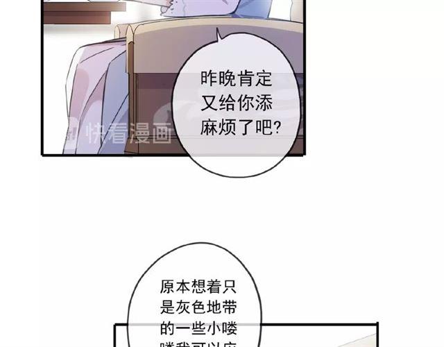 守护篇 第24话 猜猜看?87