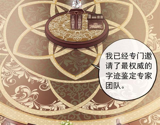 誓约篇 第50话 逸的魅力12