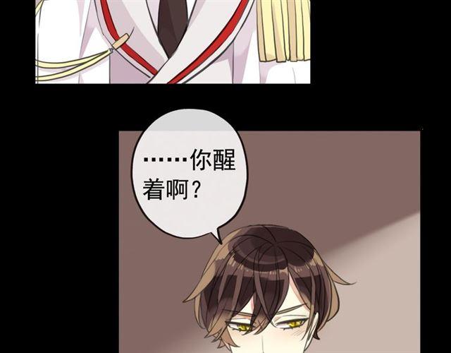 誓约篇 第50话 我只要你负责17