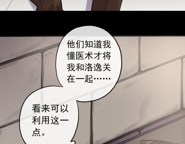 誓约篇 第35话 有你才完整75
