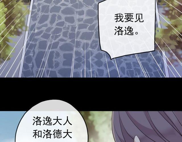 誓约篇 第36话 惊天阴谋84