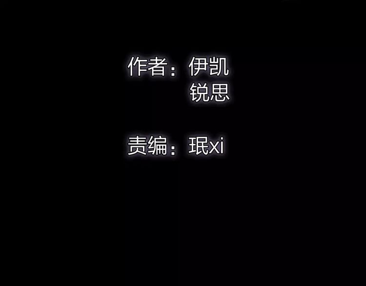 誓约篇 第4话 我要捕猎你5