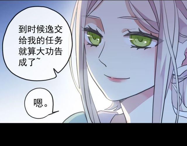 誓约篇 第34话 埋伏！8