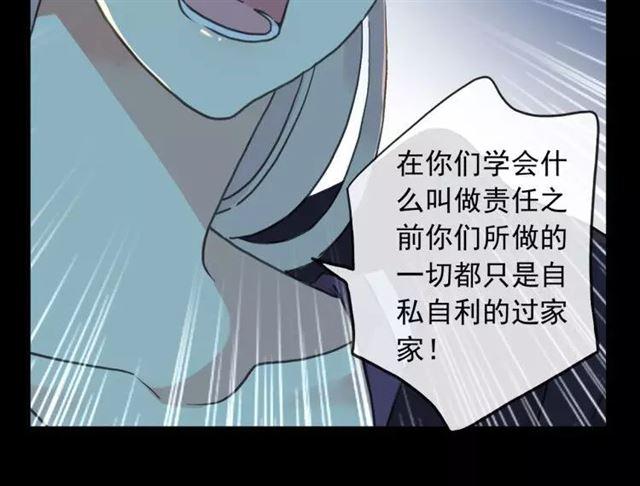 第67话 悔恨的眼泪25