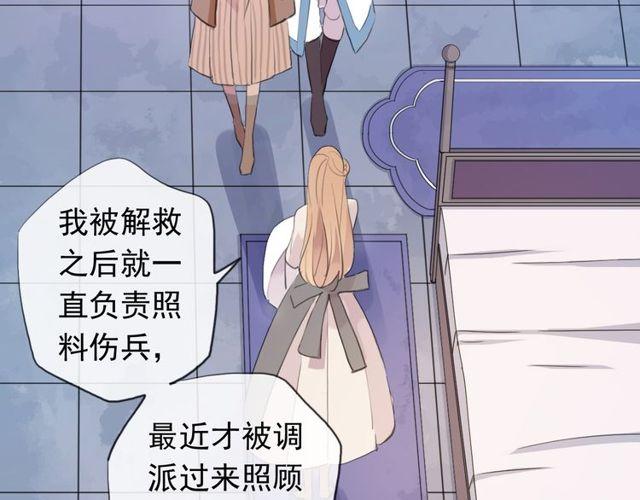誓约篇 第54话 重逢的喜悦！111