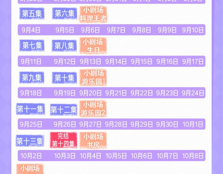 甜美的咬痕广播剧上线啦！9