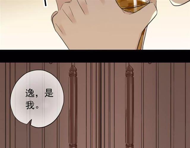誓约篇 第9话 你会付出代价！90
