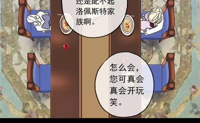 第39话 爱的独占宣言24