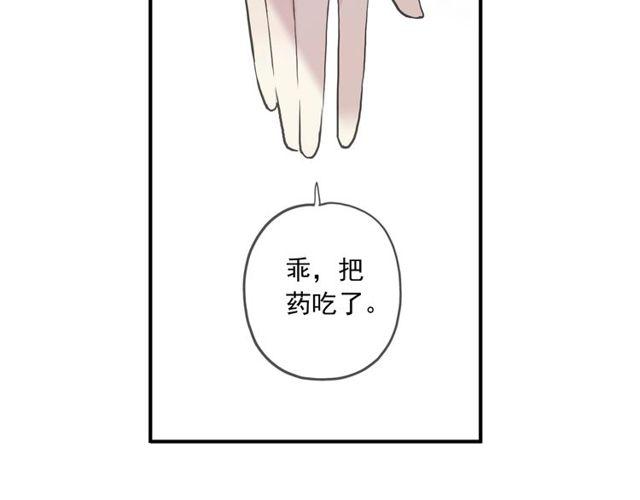 番外五 大份冰淇淋??75