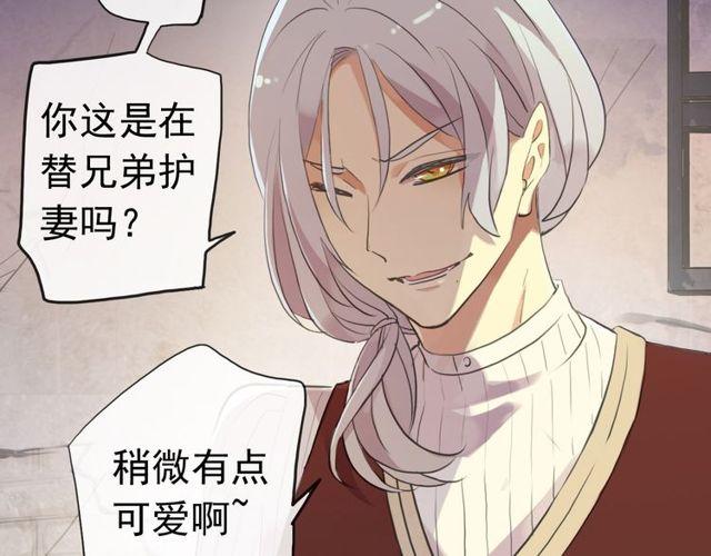 誓约篇 第29话 危机四伏！11