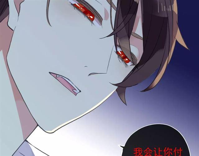 誓约篇 第9话 你会付出代价！51
