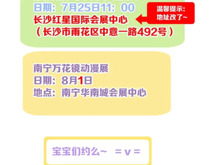 番外六 你是谁呀~126