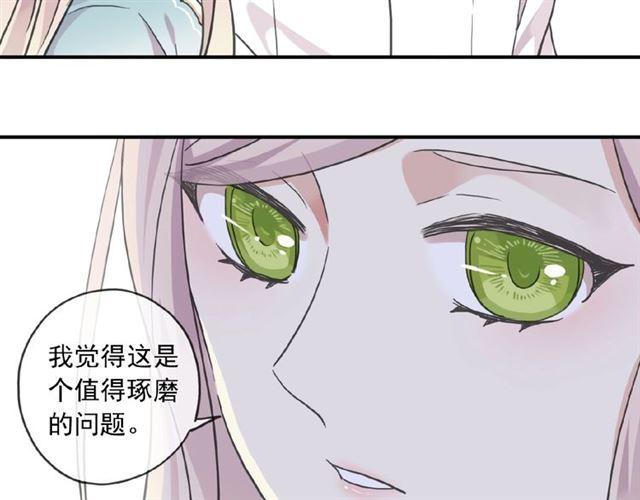 守护篇 第27话 心动了！55