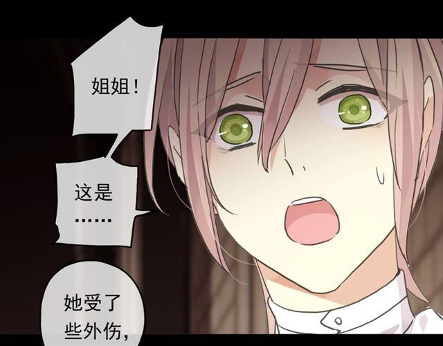 守护篇 第13话 粉碎吧！57