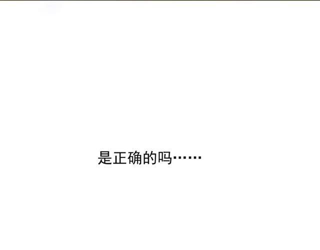 誓约篇 第18话 彼此的抉择99