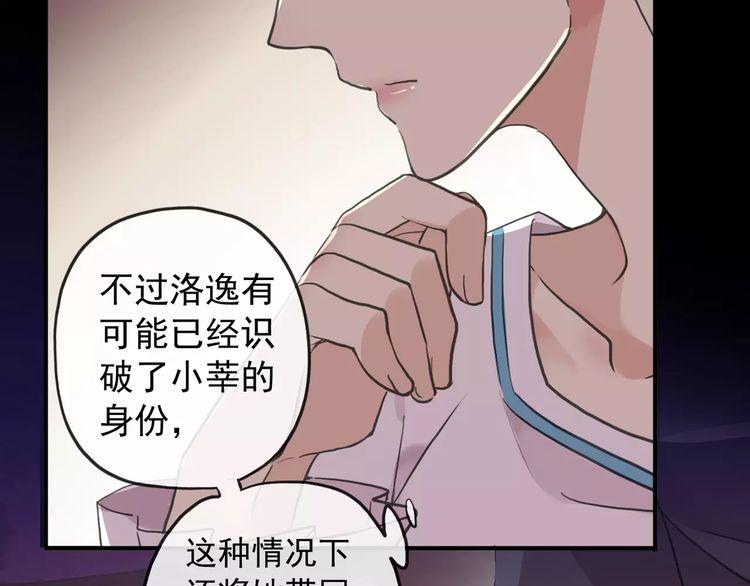 誓约篇 第10话 久违的体温71