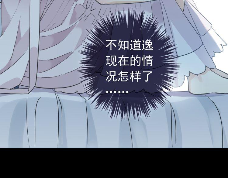 誓约篇 第36话 惊天阴谋54