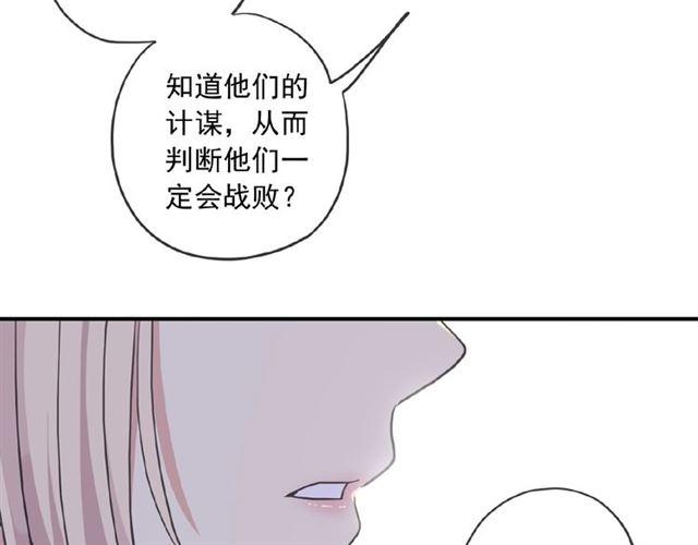 守护篇 第27话 心动了！20