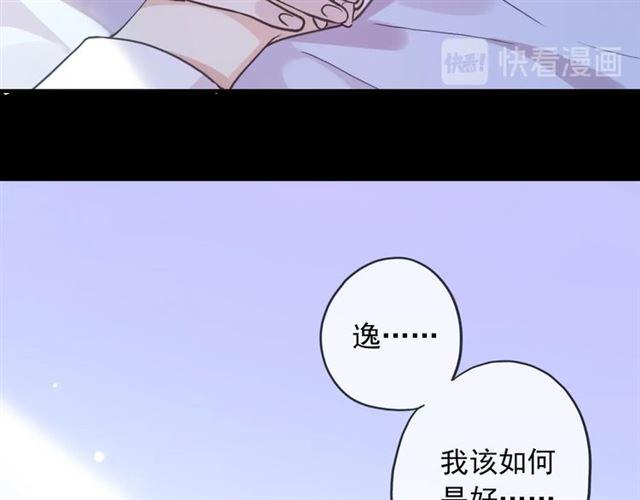 第59话 爱的惊喜83
