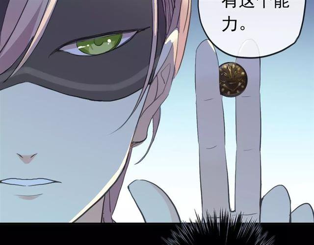 誓约篇 第23话 你究竟是谁？37