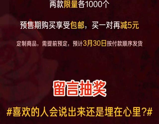 内有抽奖！咬痕新周边限量发售17