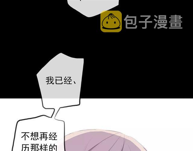 誓约篇 第17话 坍塌的壁垒！81