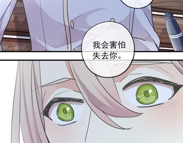 守护篇 第52话 心满意足39